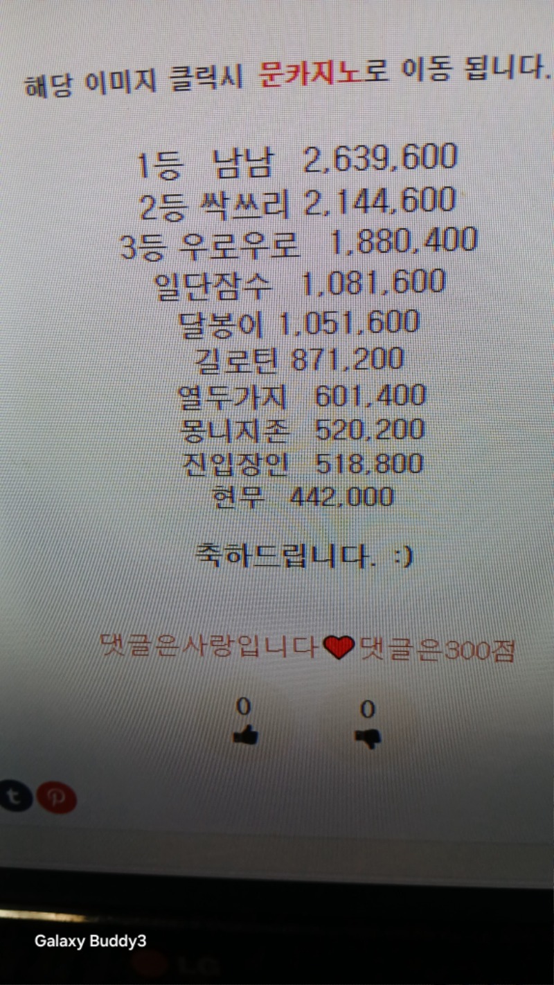 수익왕 10등 ㅋㅋㅋㅋㅋㅋ
