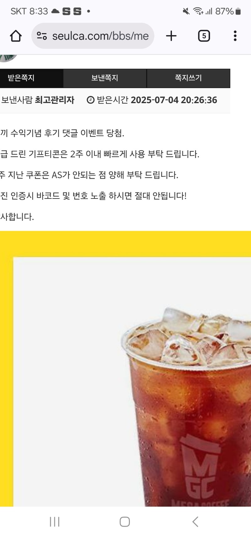 토끼 고마워 커피 잘마실게~~