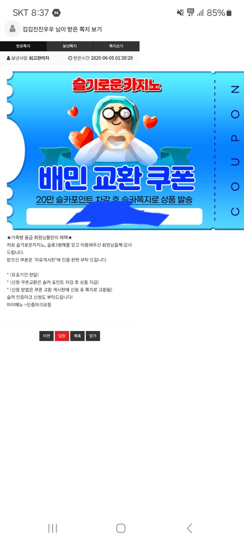 배민 쿠폰 이걸 드디어 써보네