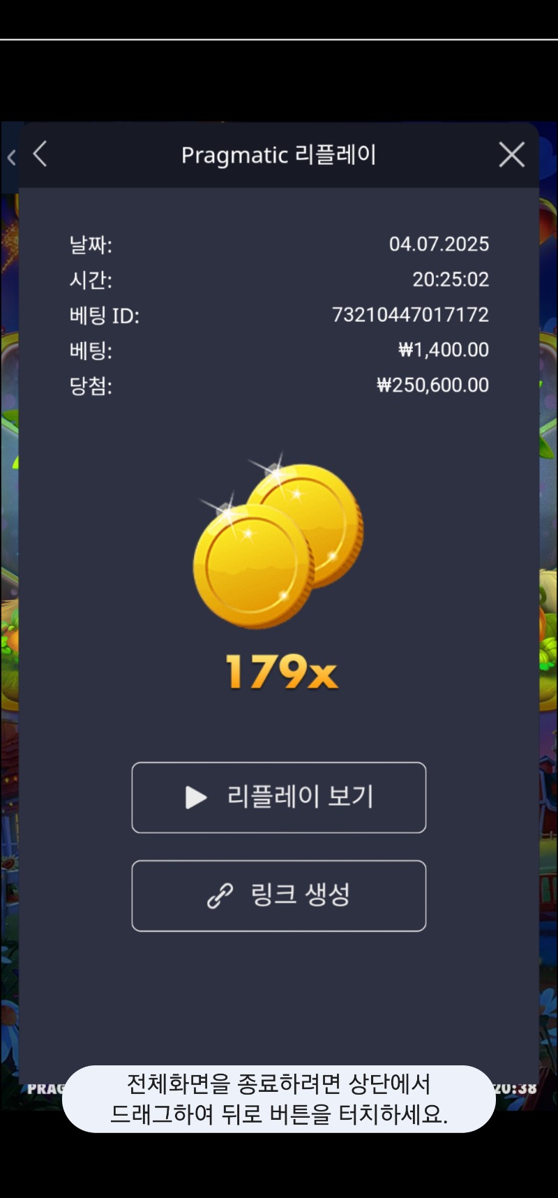 반페 179배