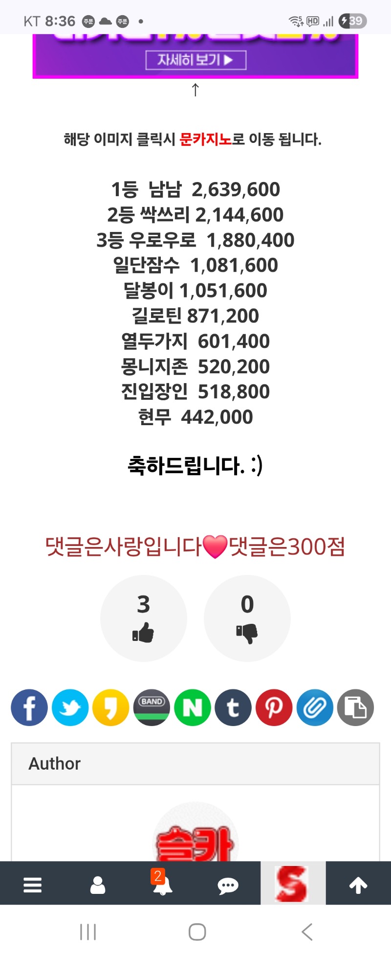 처음으로 수익왕 1등 했어요^^