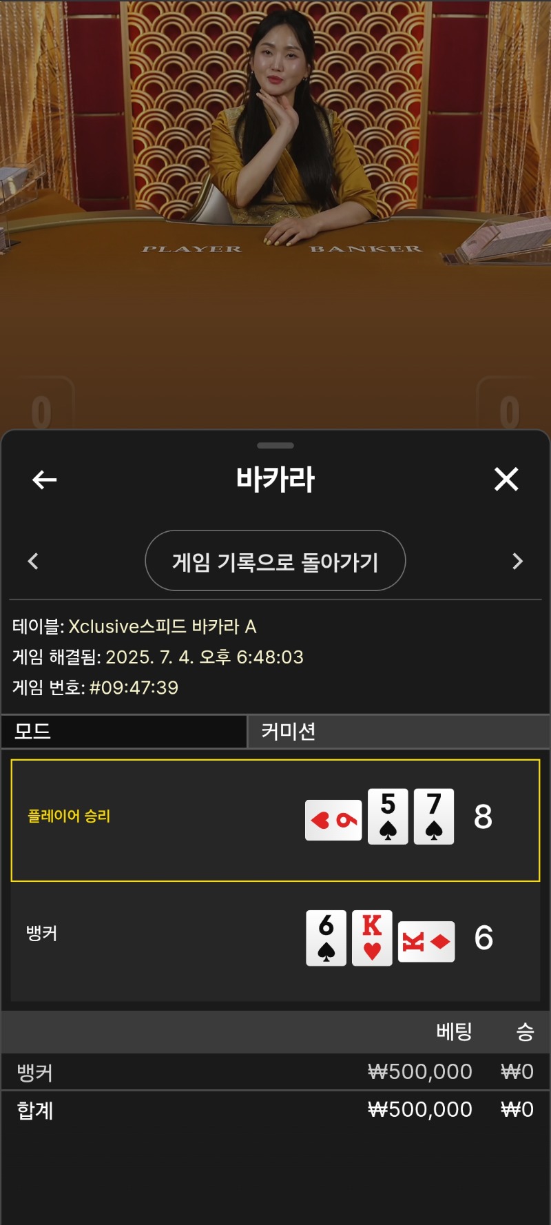 카라 뱅실패~