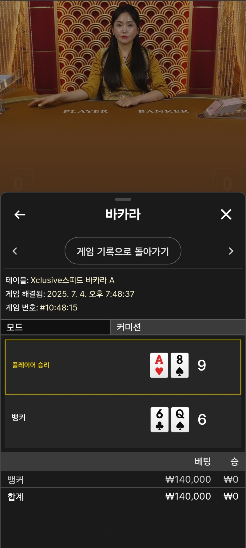 카라 3연패