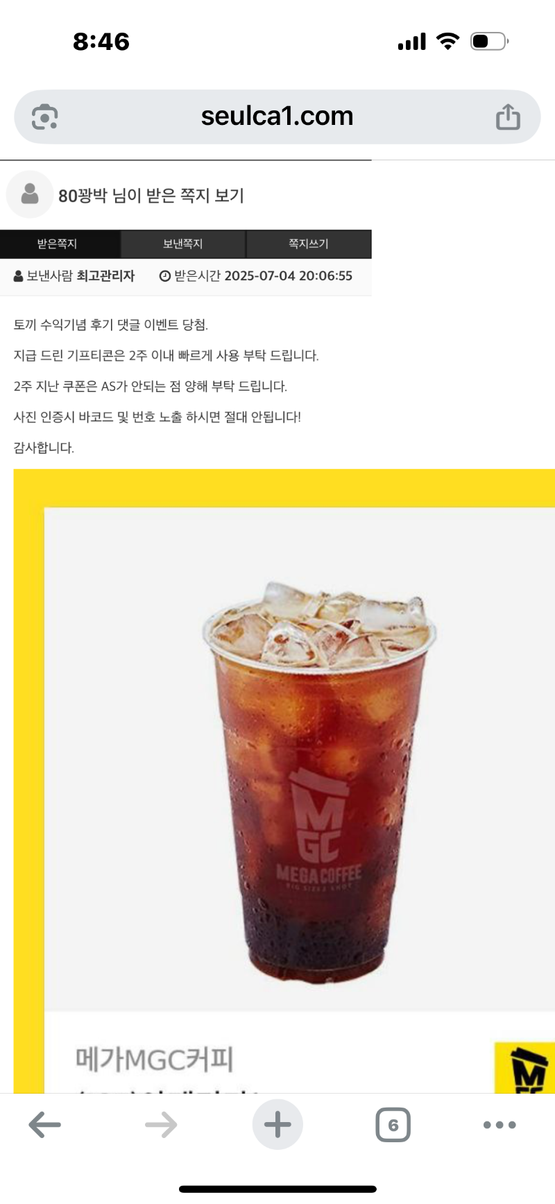 토끼님 커피 감사합니다~~~!!