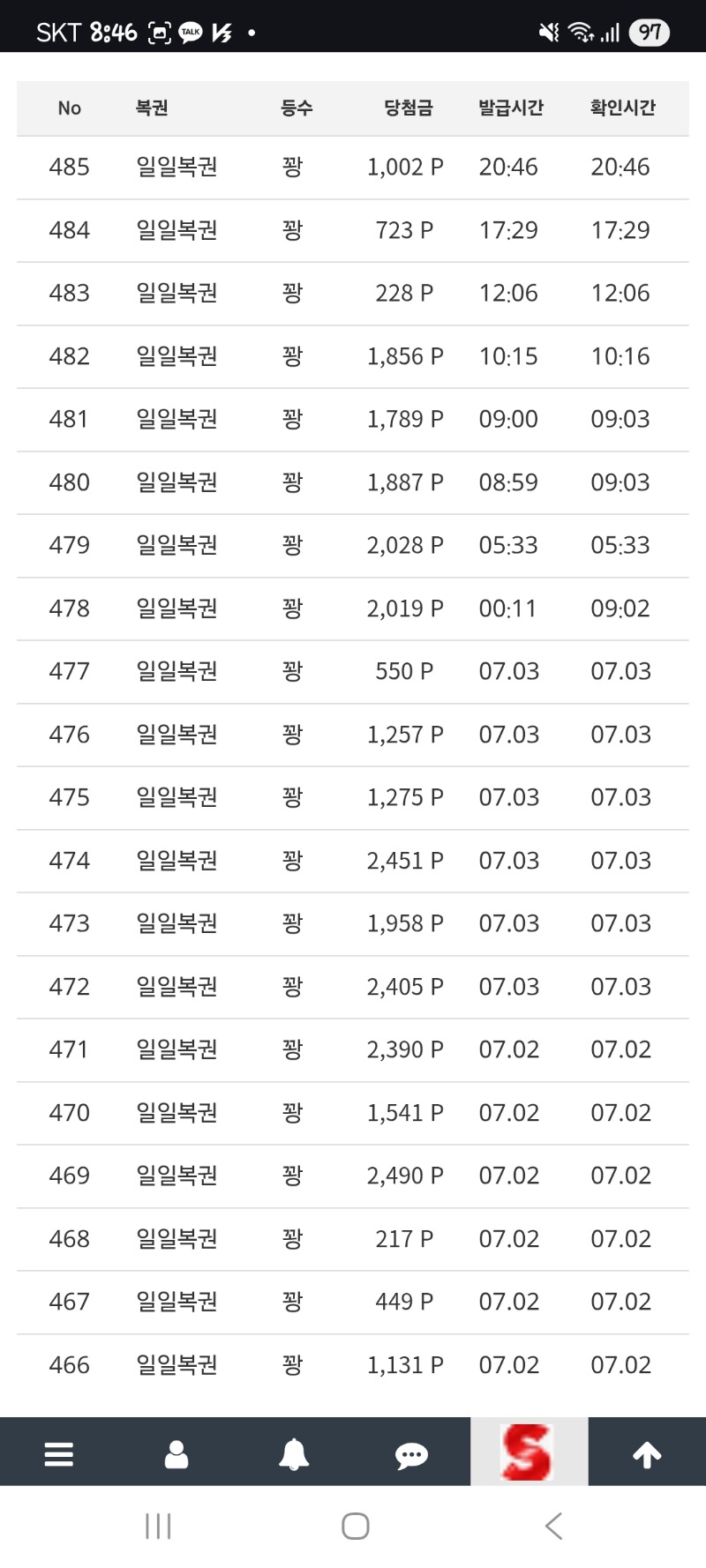 40연꽝중 ㅋ