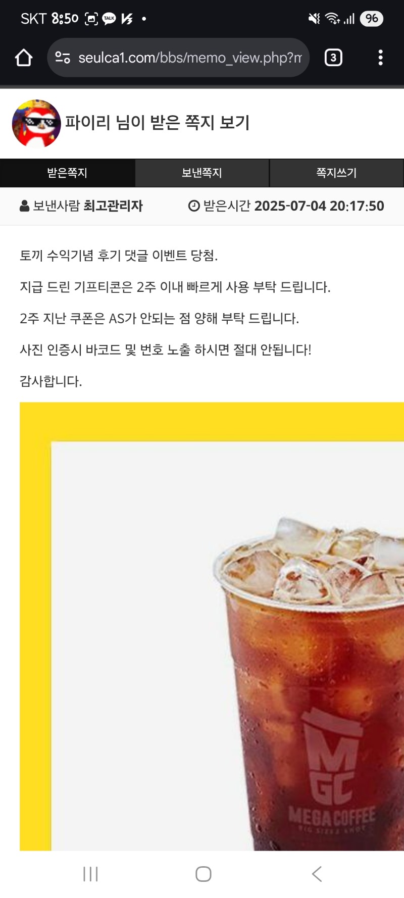 토끼 멀린수익.커피!!