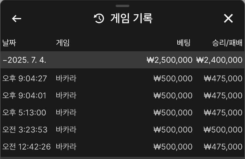 바카라 수익!!