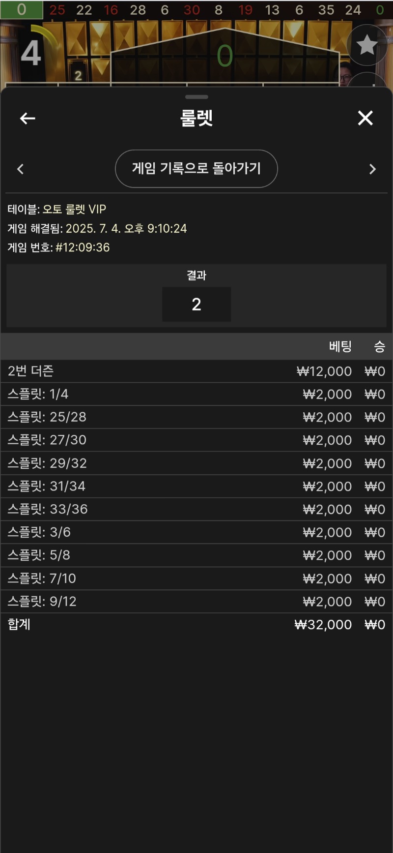 룰렛 1