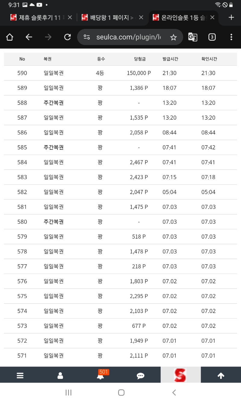 얼마만에 일복4등당첨인지  ㅎㅎ