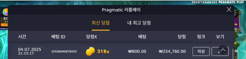 멀린 318배