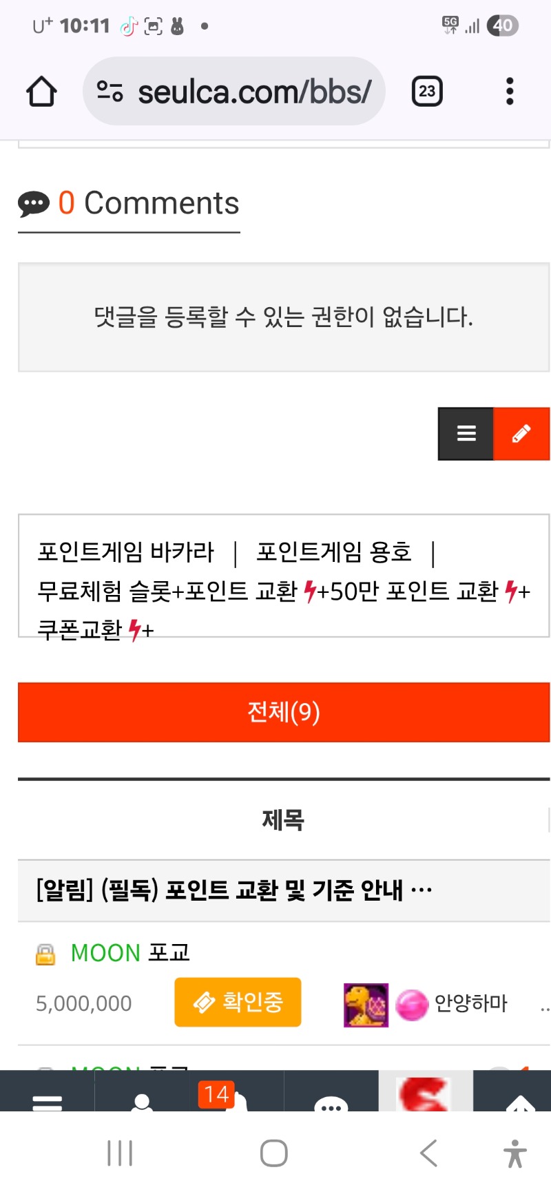 모처럼 포교 했네요