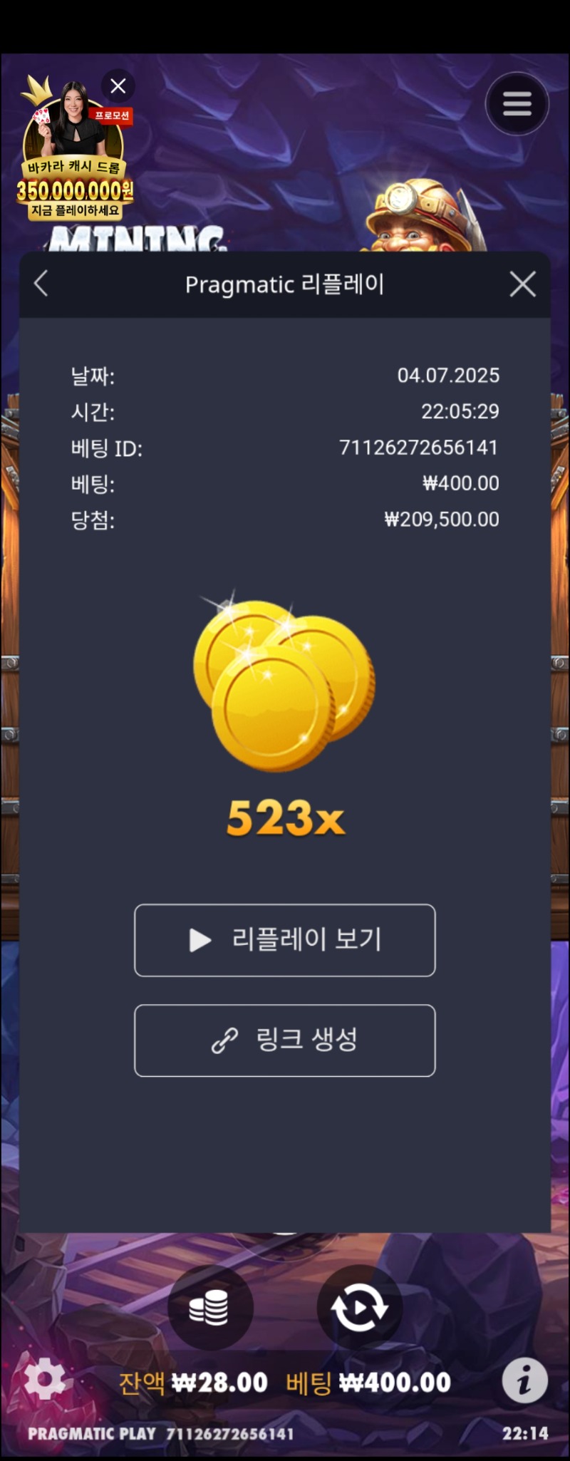 광부 523
