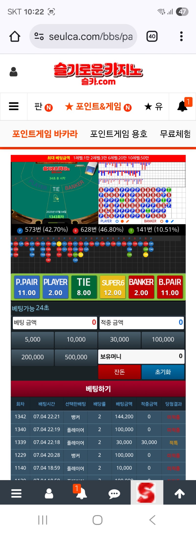 슬카라도 뎅