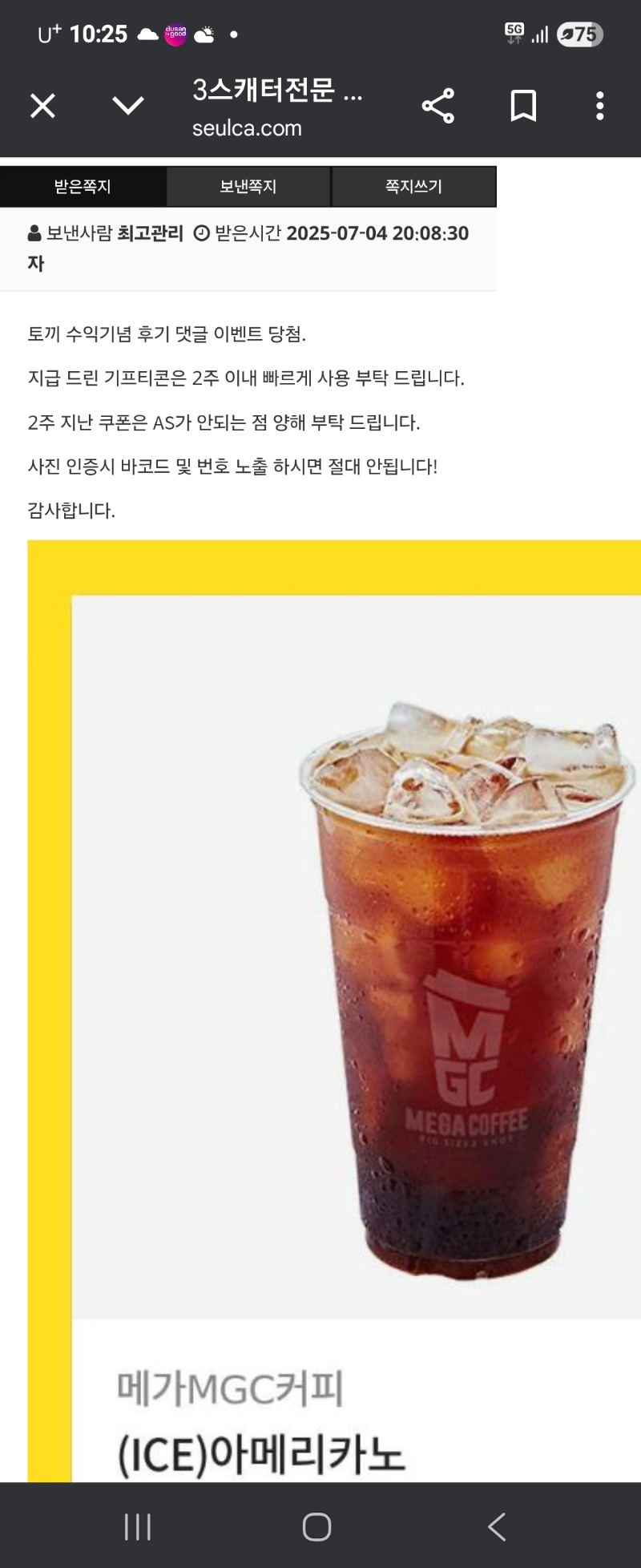 토끼 커피쿠폰 감사합니다