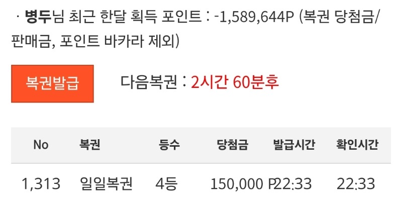 간만에 일복 당첨~