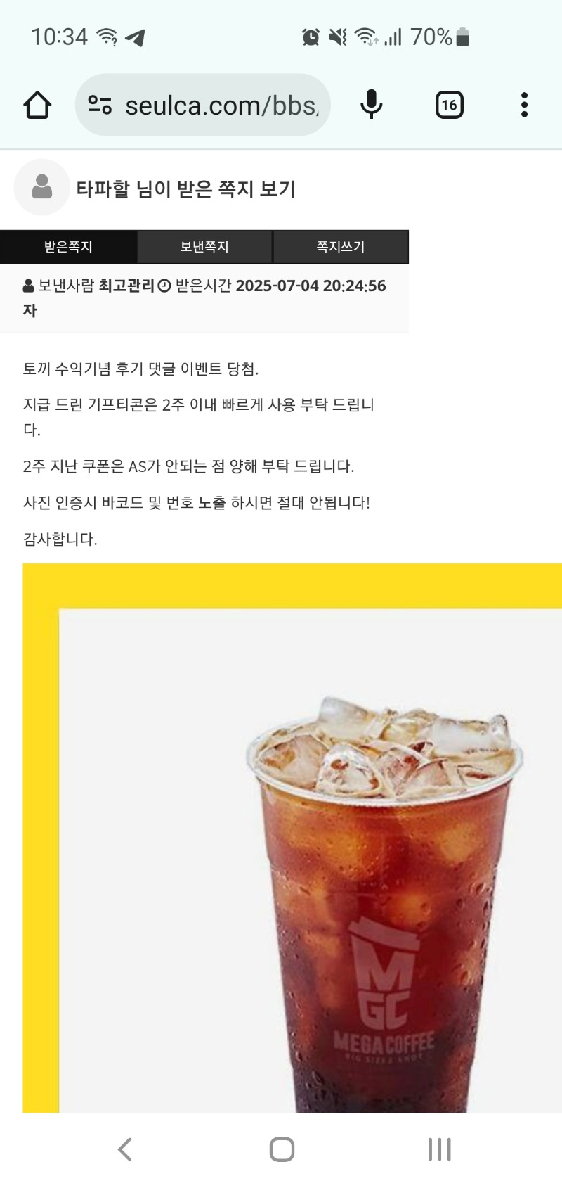 토끼님 수익 커피 감사합니다