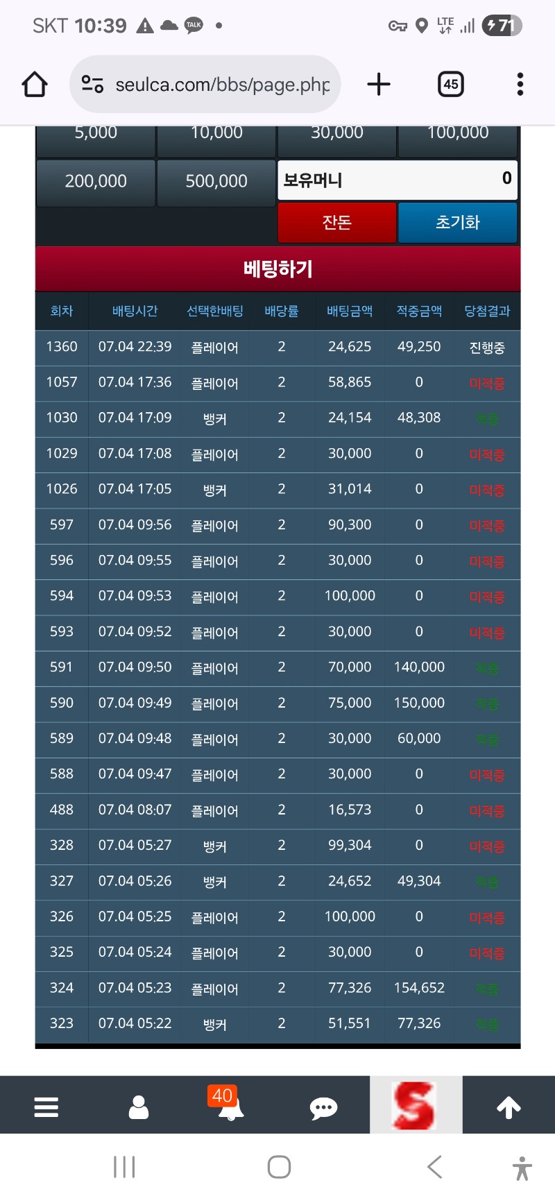 슬카라 ~!!
