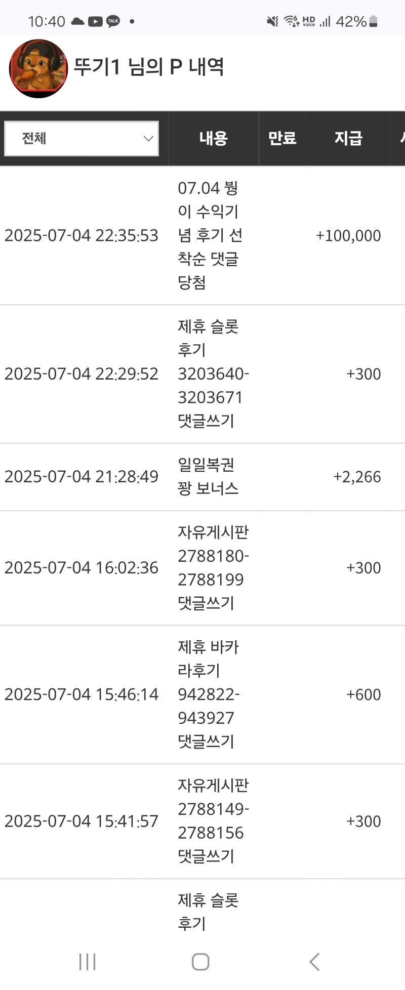 붱님  수익포 고마워요
