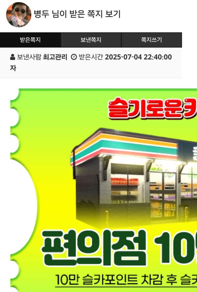 붱이 수익기념 이벤트 당첨~