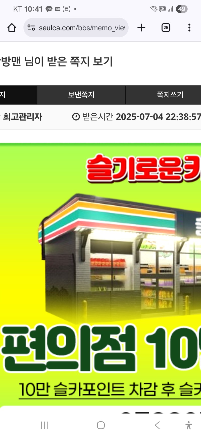 붱이 수익기념 편의점 쿠폰당촘