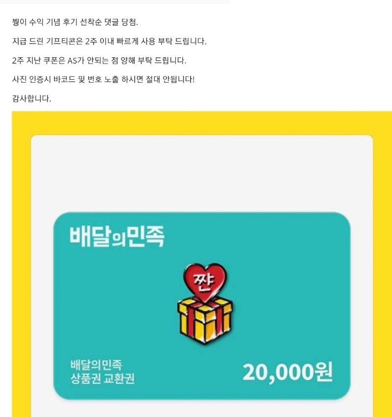 붱이 수익 기념 후기 선착순 댓글 당첨.
