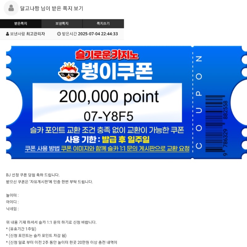 붱이님 수익기념