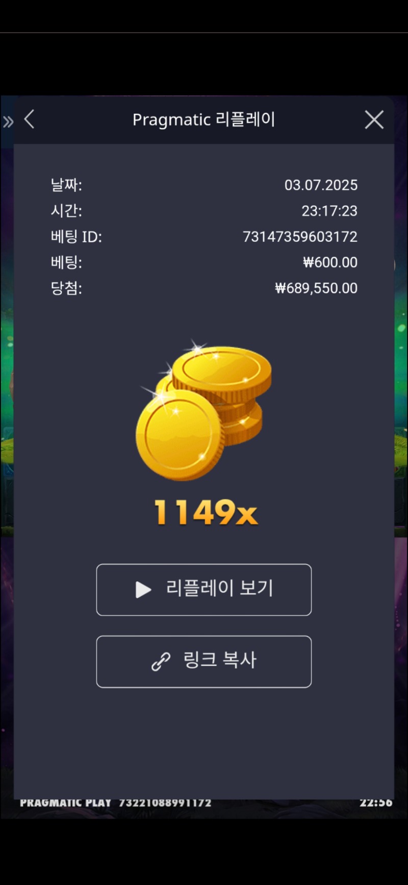 멀린1149배