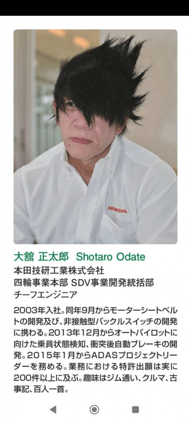 일본에서 화제라는 혼다 자동차 개발자