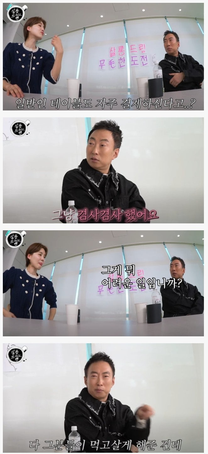 박명수가 일반인들 밥사주는 이유