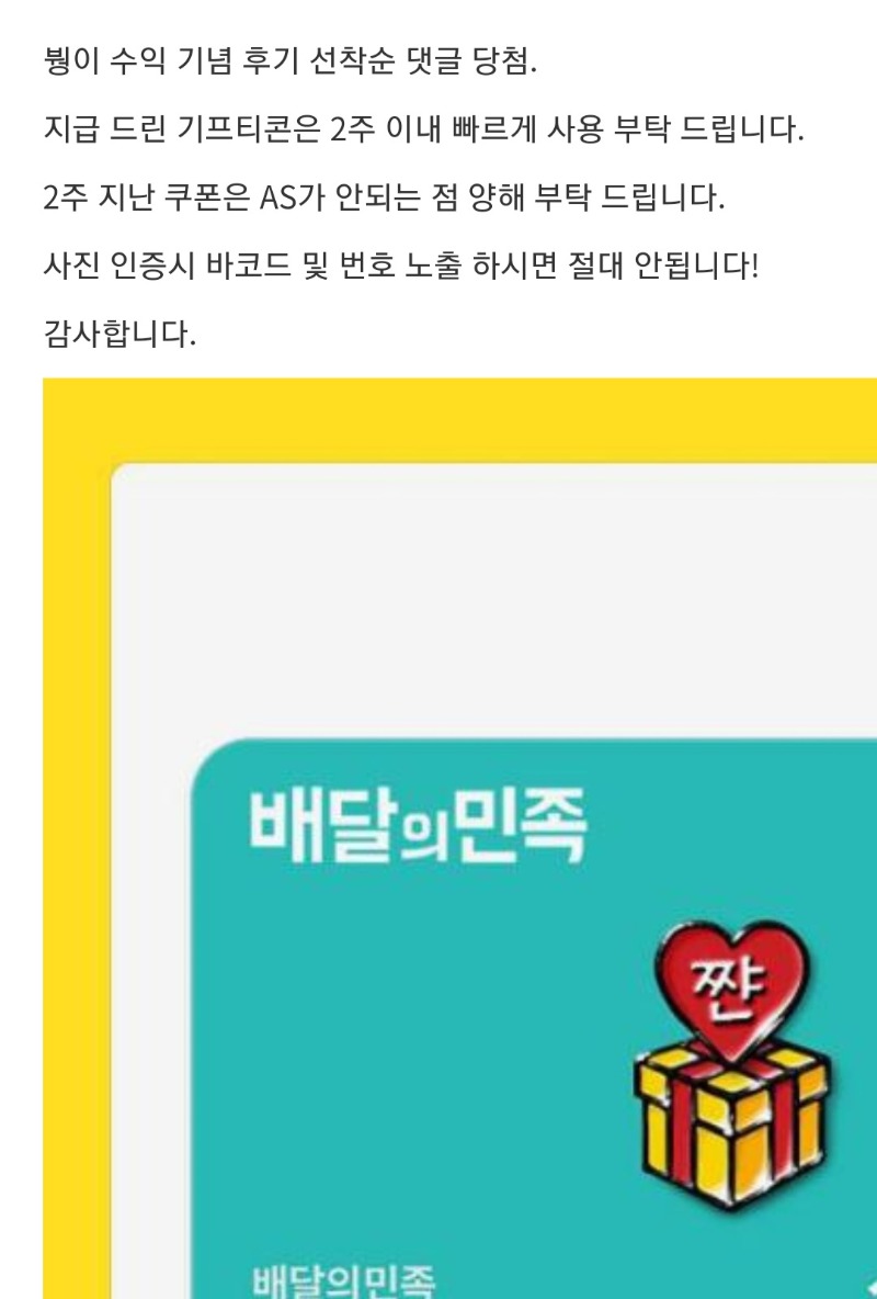 붱님 수익 선착순 댓글 당촘!