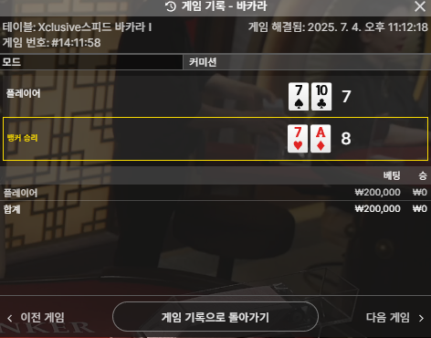 바카라 패