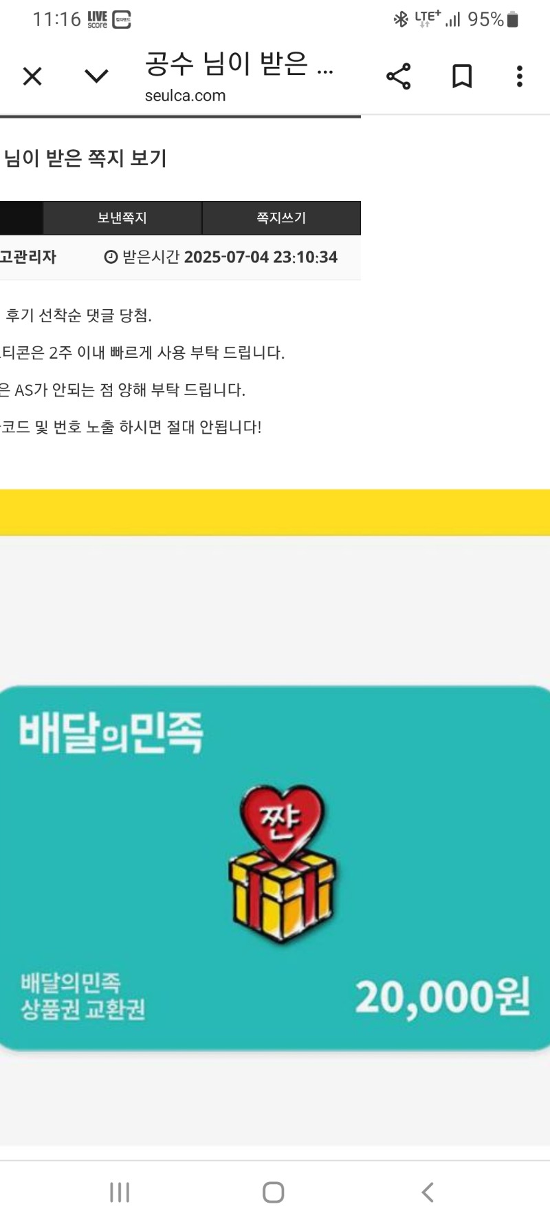 붱 고마워. 잘먹을께