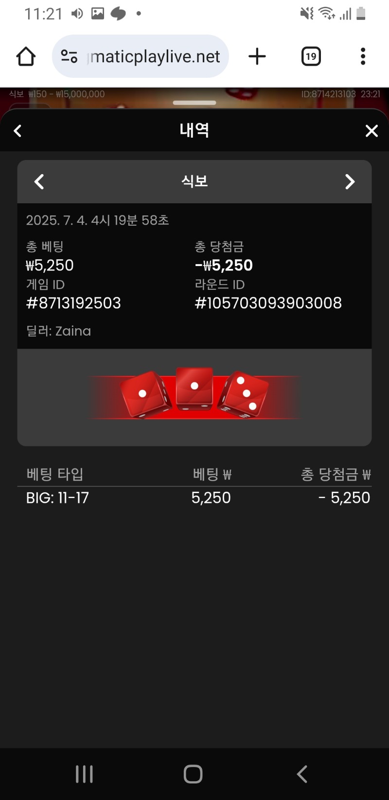 식보2