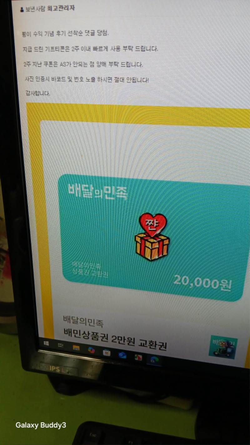붱이님 슈천 수익 배민 당첨
