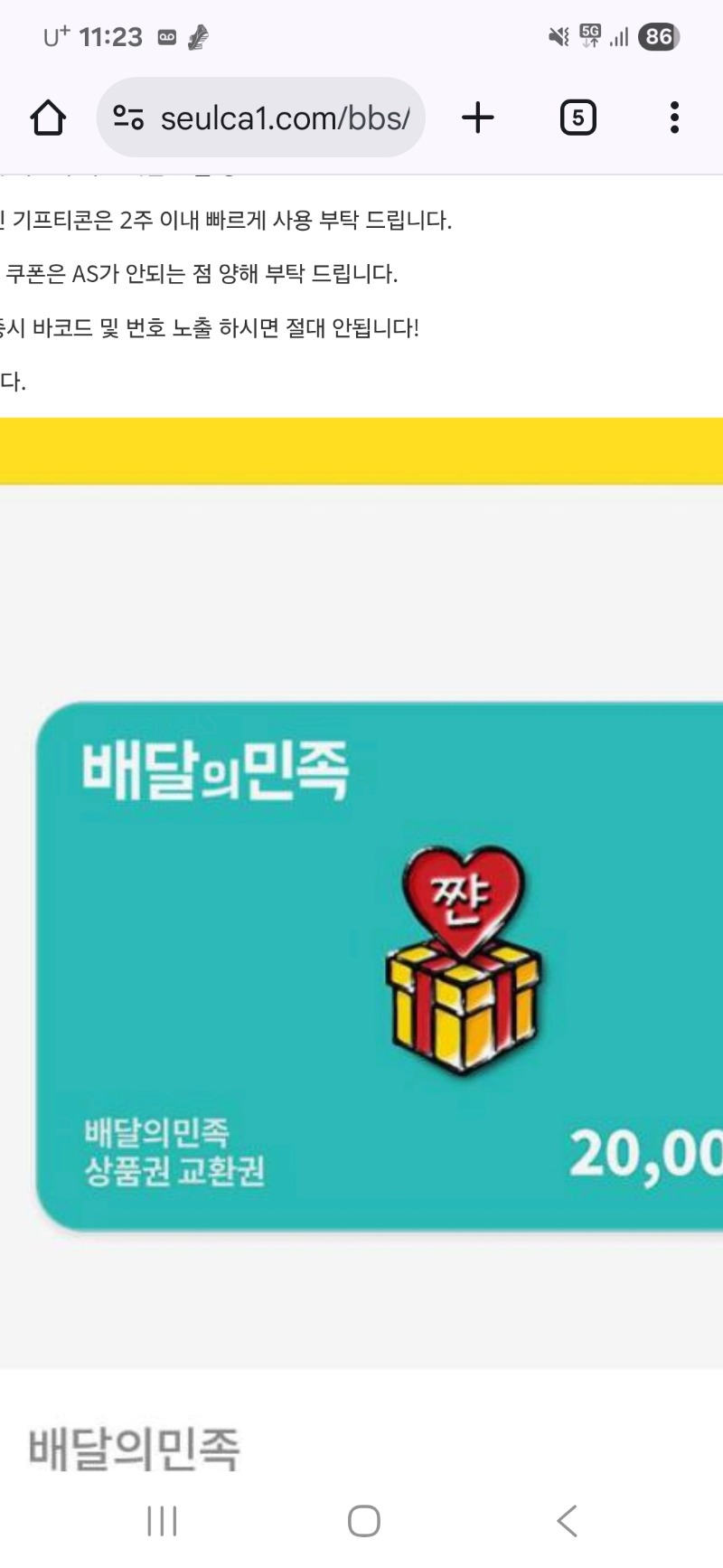 붱이님 수익 쿠폰 이벤트 당첨