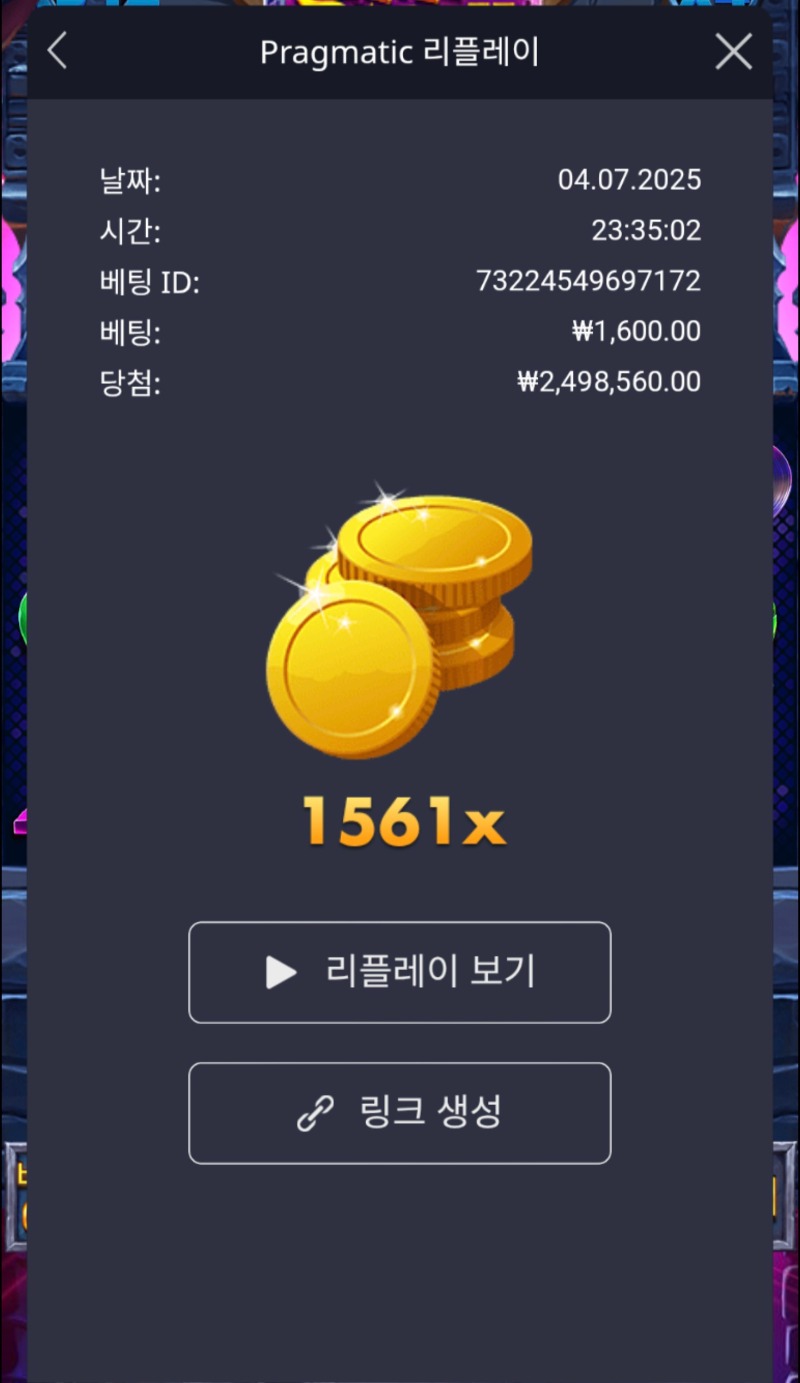 뱀피 1561배