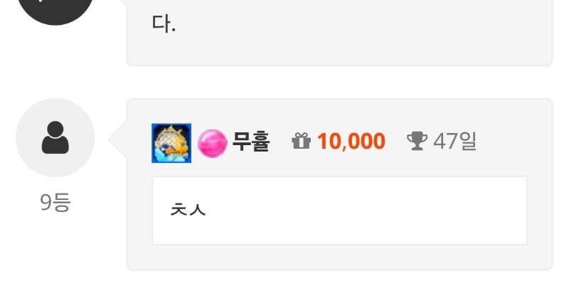출석