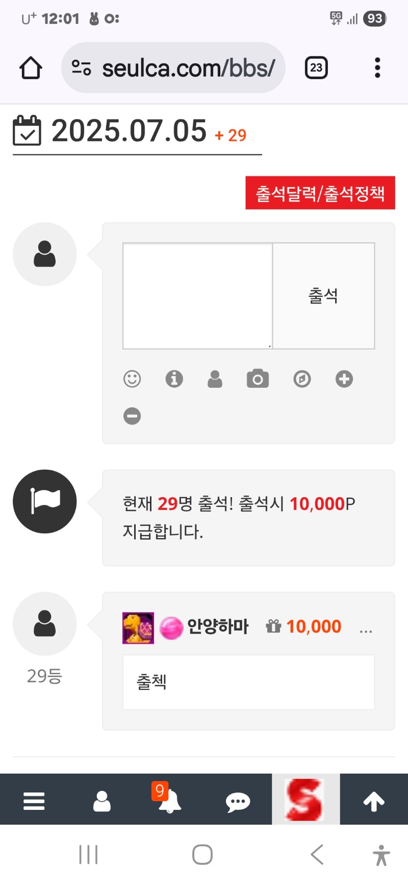 출석인증
