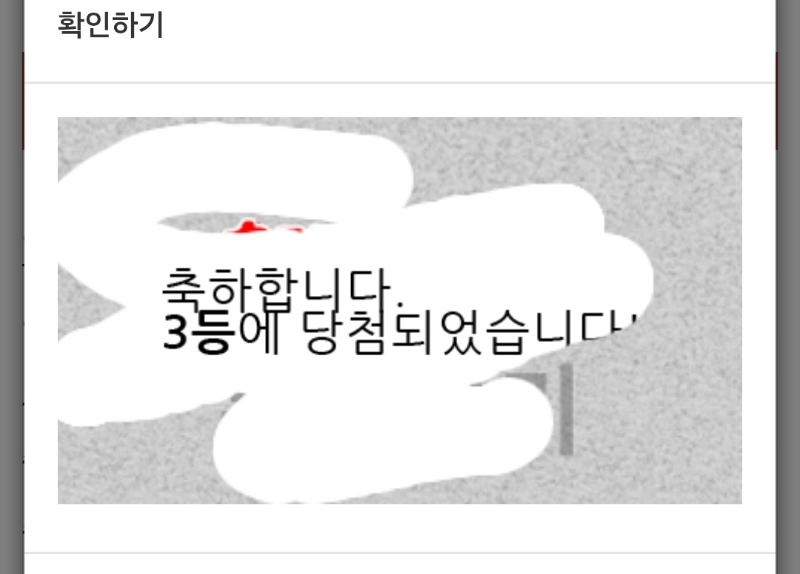 첫일복 3등
