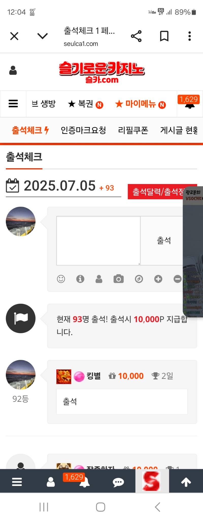 출첵 인증