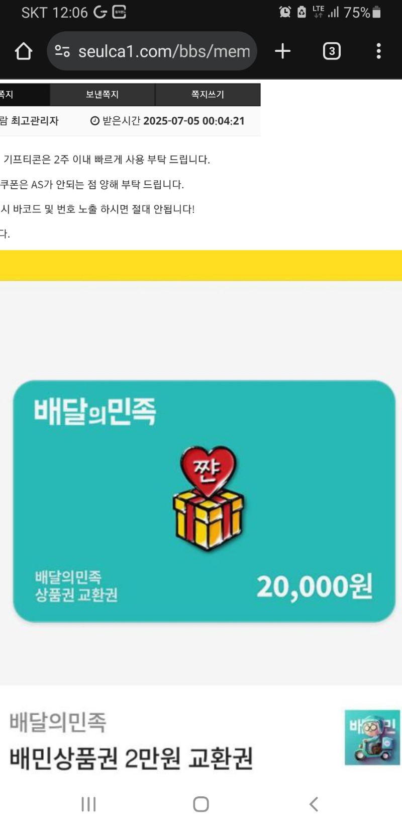 퀑이 추겜성공 3종셋트 마시짜나~