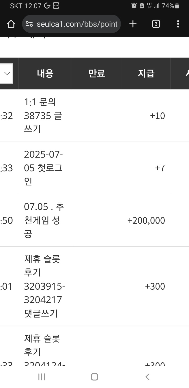 퀑이 추겜성공 3종셋트 마시짜나~