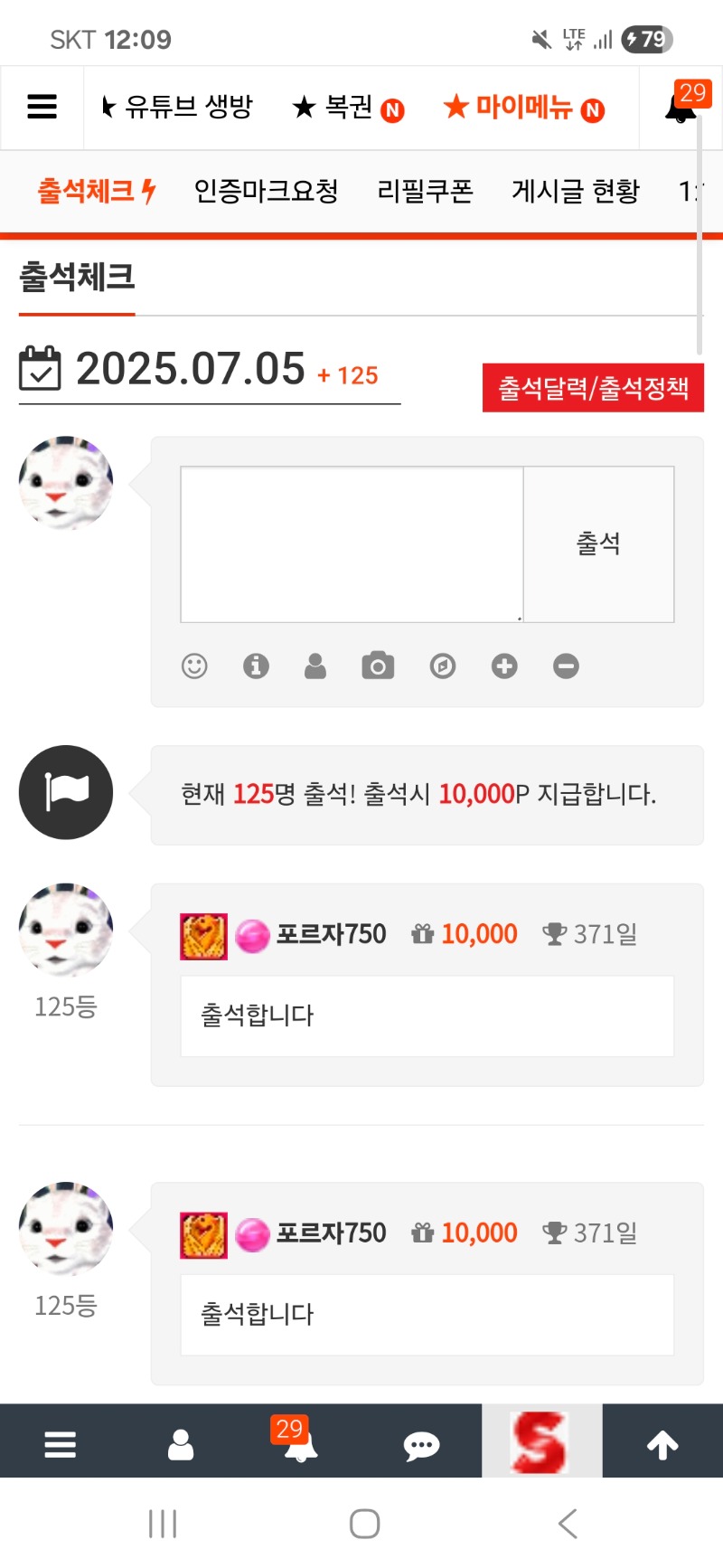 출석합니다 371
