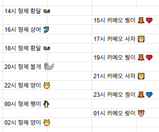 [7월5일] 금일 방송 스케줄입니다.