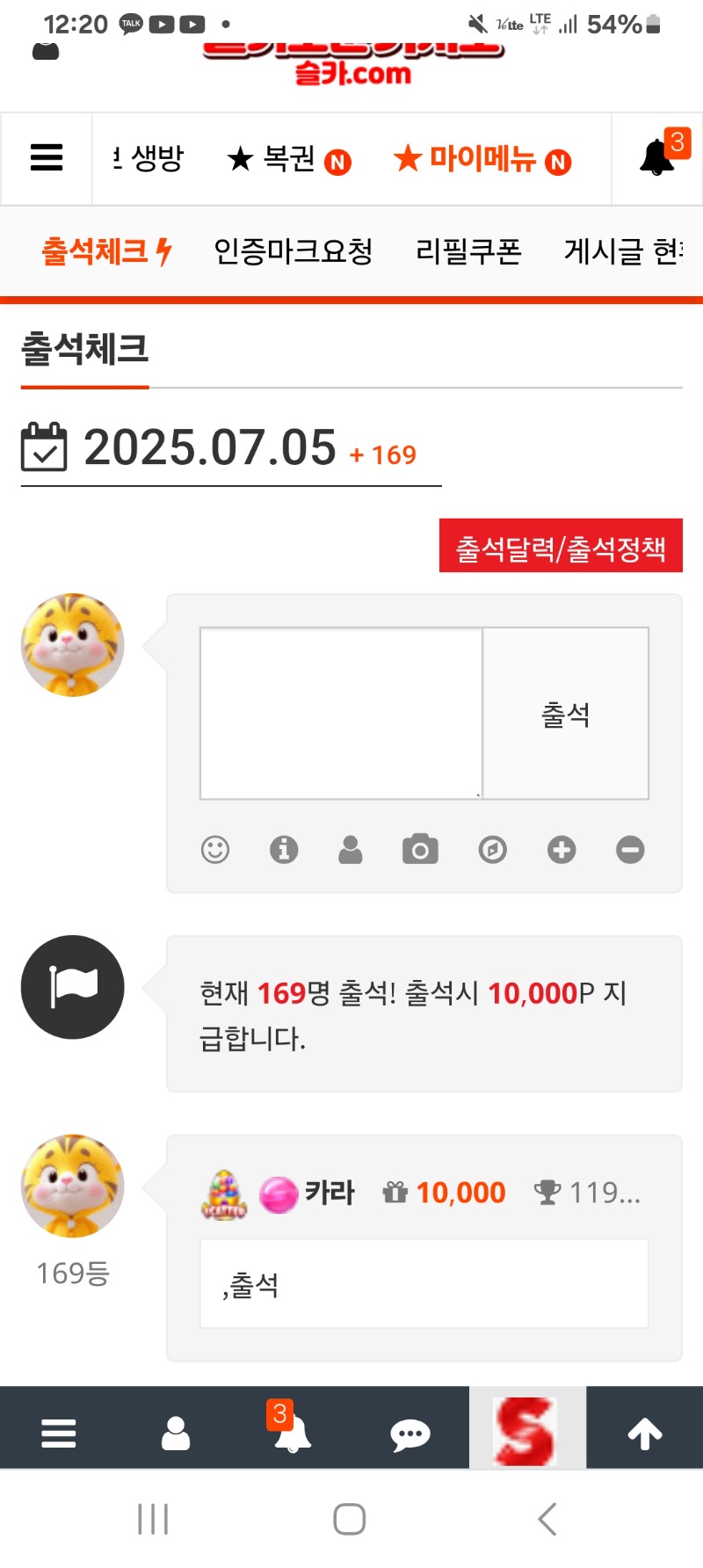 출석합니다