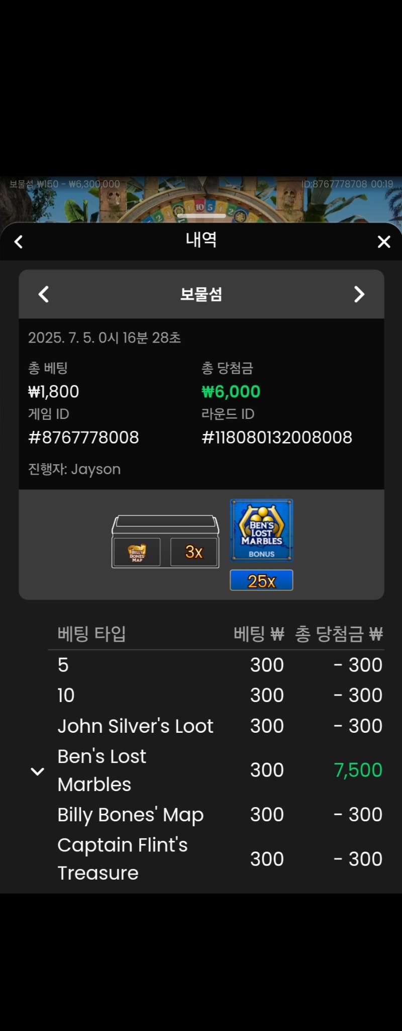 보물섬 성공 1
