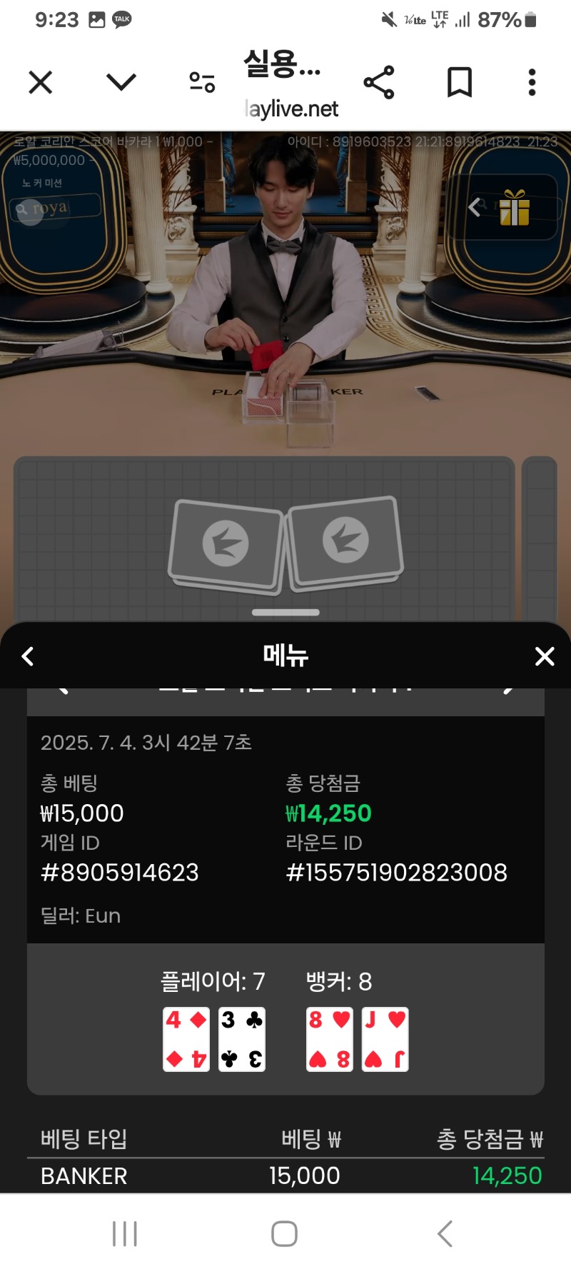 프라그바카라