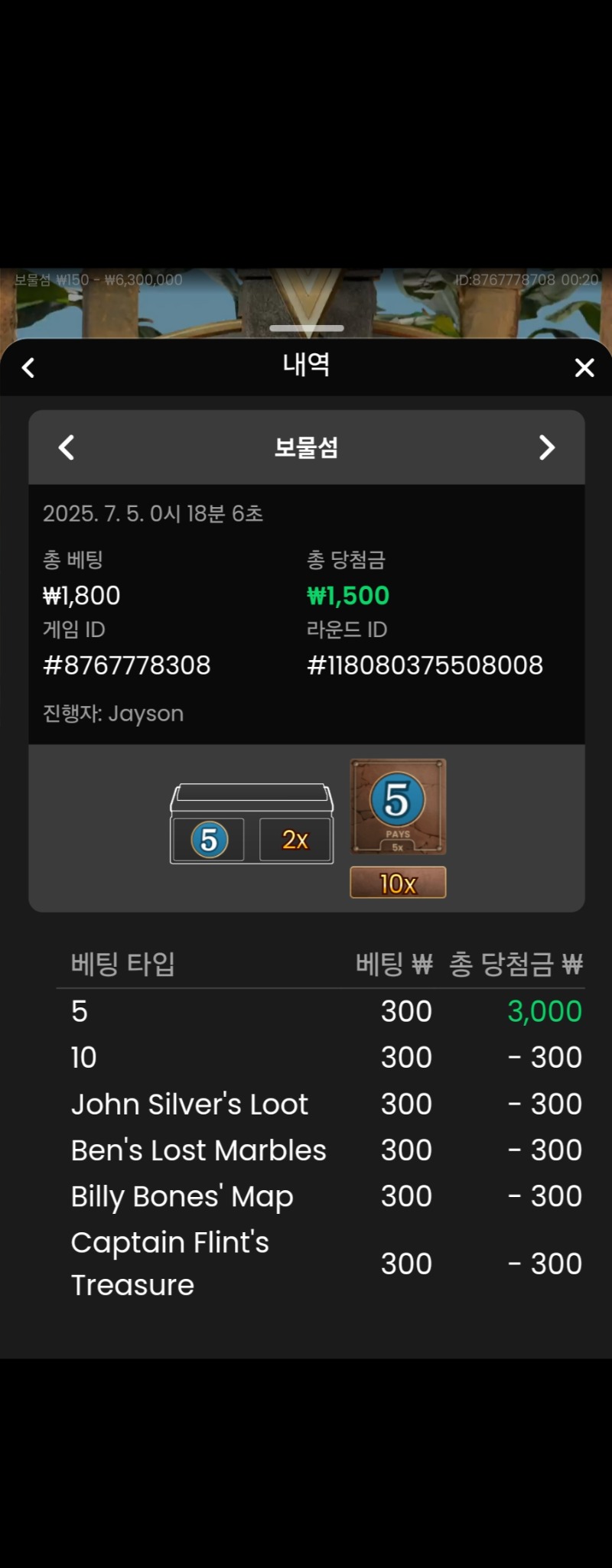 보물섬 성공 2