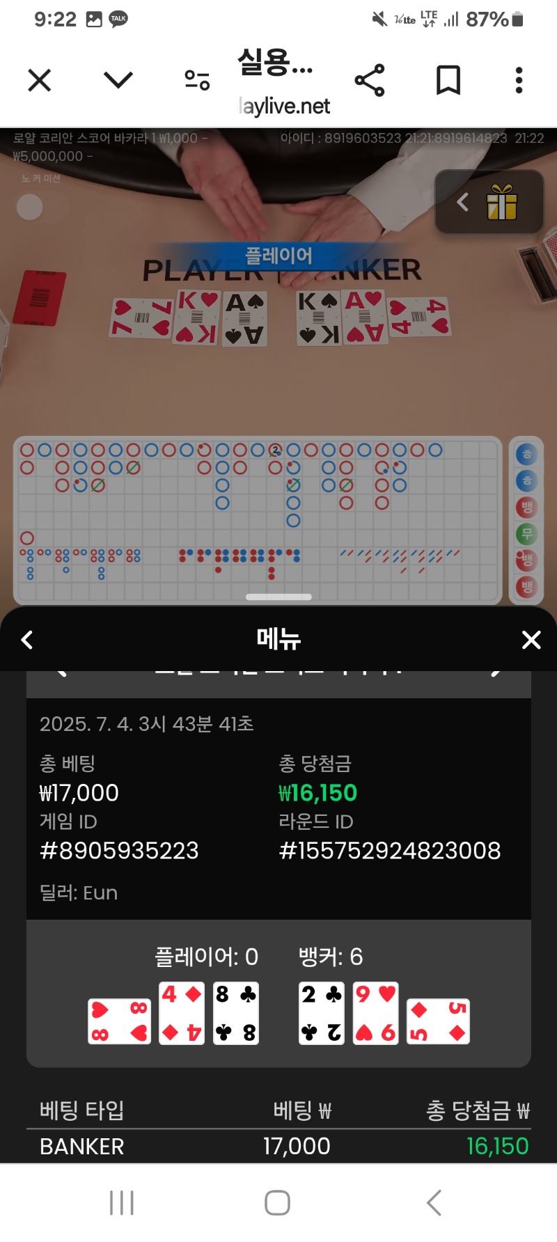프라그소액승