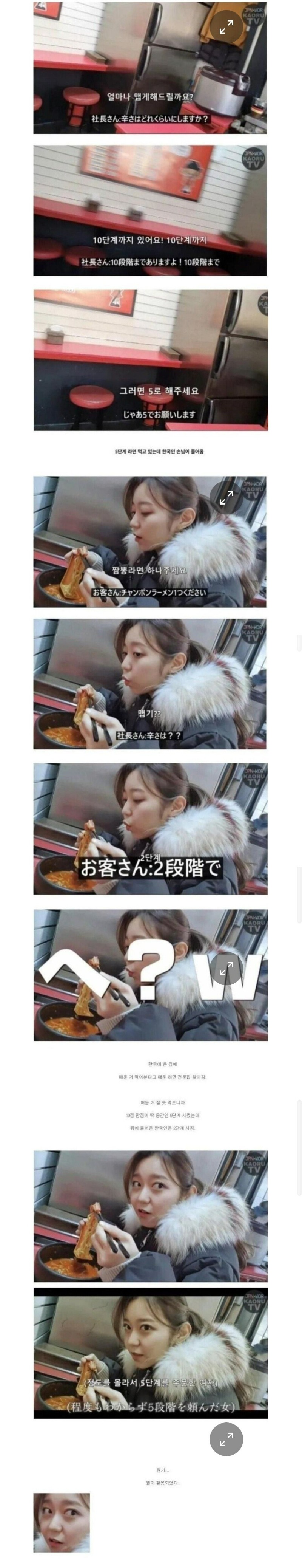주문 후 뭔가 잘못됨을 느낀 일본 여성